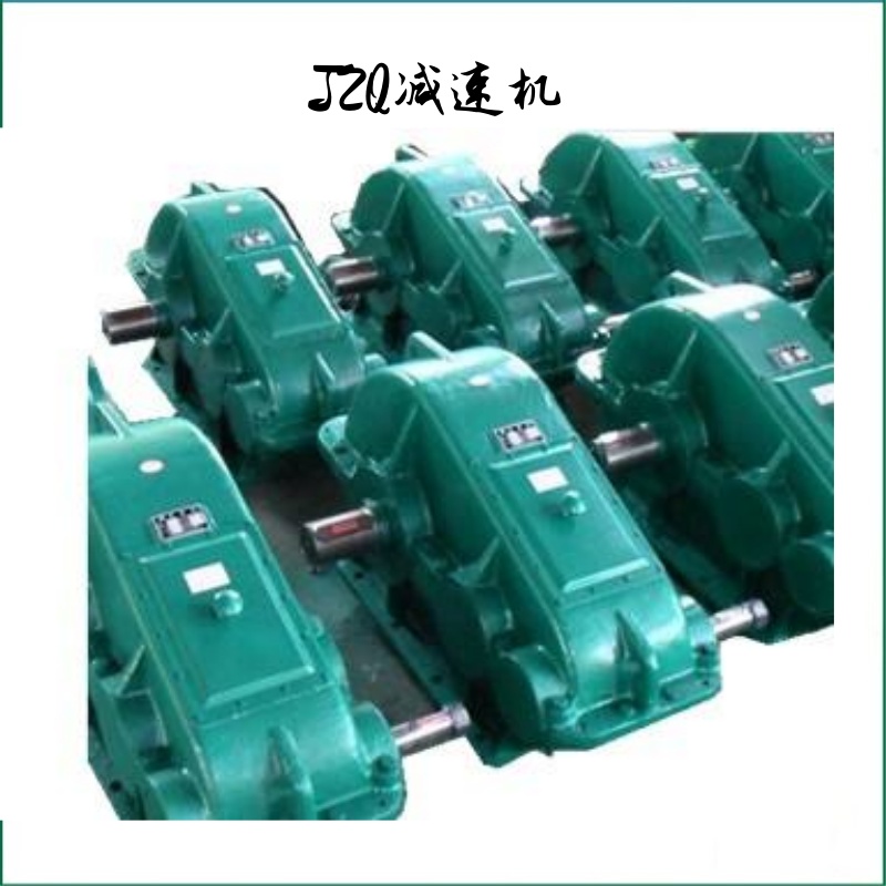 四川成都JZQ500減速機(jī)廠家直銷